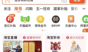 外卖大战重大变局：淘宝闪购联合饿了么迎战京东