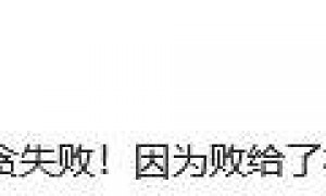 董小姐履历事件闹大！胡锡进发声，北京协和沦陷，全网追问求真相