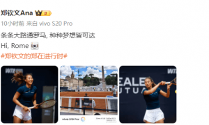 郑钦文晒备战图：条条大路通罗马 种种梦想皆可达