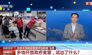 多地政府食堂开放 “舌尖上的服务” 反映出哪些转变？