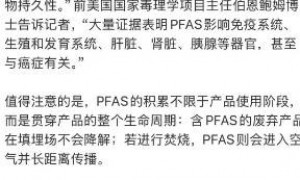 始祖鸟回应“被指含有害物质影响生育”：符合国家标准，可放心使用