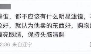 金龟子女儿1分钟视频报价15万！回应“蹭流量”：我妈努力一辈子，不就是让我蹭吗？