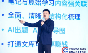 业界唯一！百度网盘上线多模态AI笔记 效率提升10倍