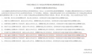 赵心童曾因涉赌球在国内禁赛至今年7月，世锦赛夺冠后能否提前解禁？中国台协回应