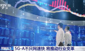 比5G快10倍！5G-A已在全国31省份落地！你的手机有了吗？